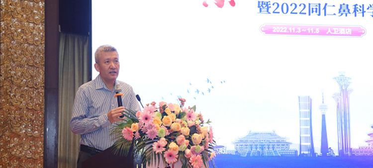 骚逼让大鸡巴操出骚水视屏中国医疗保健国际交流促进会过敏医学分会2022年会成功召开